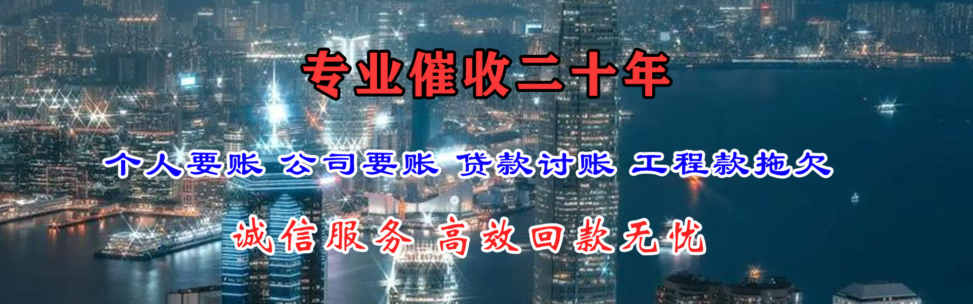 乳山讨账公司